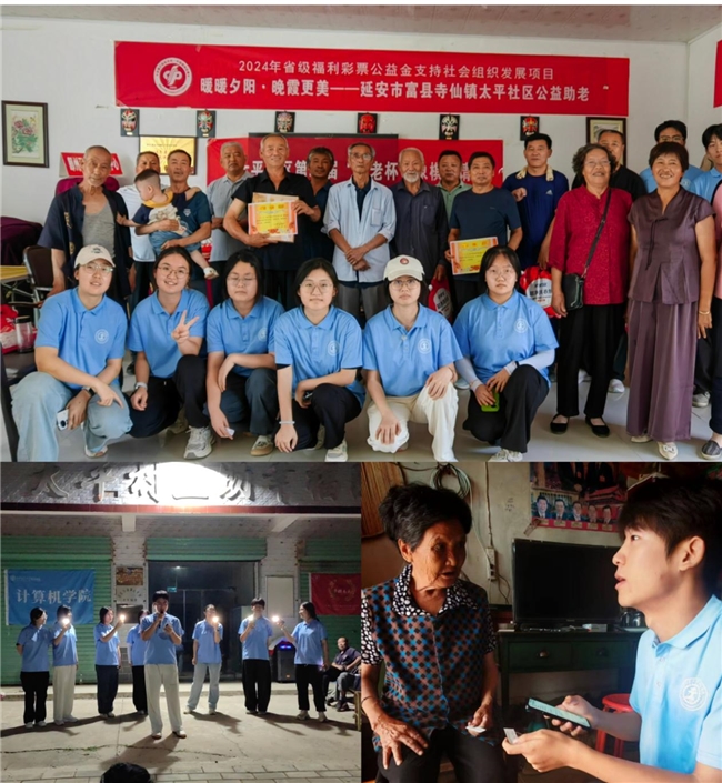 青春助力“一老一小”，科技赋能乡村温情——西安交通大学城市学院“青穗未来AI赋能”暑期实践团纪实