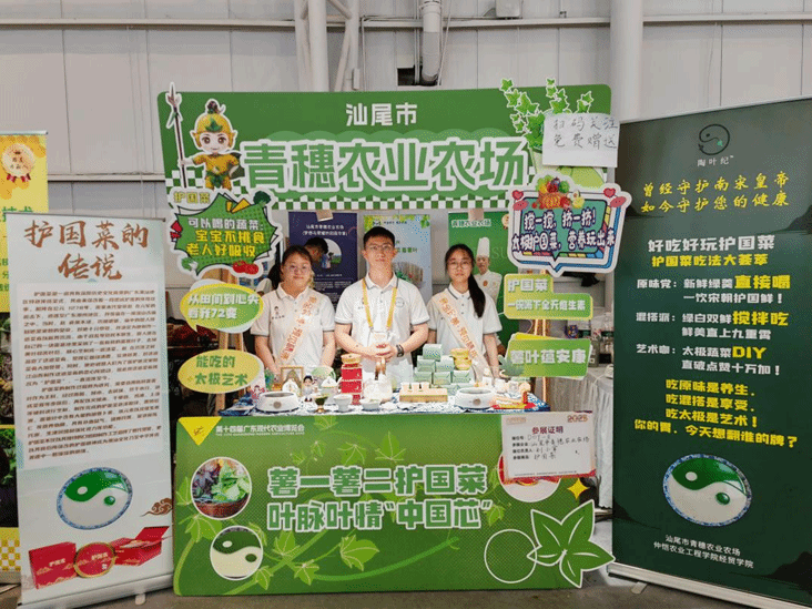 科技特派员团队亮相三博会，携手青穗农业助推陶河镇特色农产品出圈